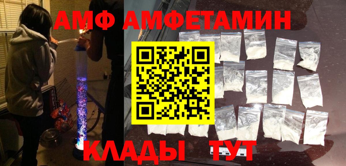 Amphetamine Premium Воскресенск