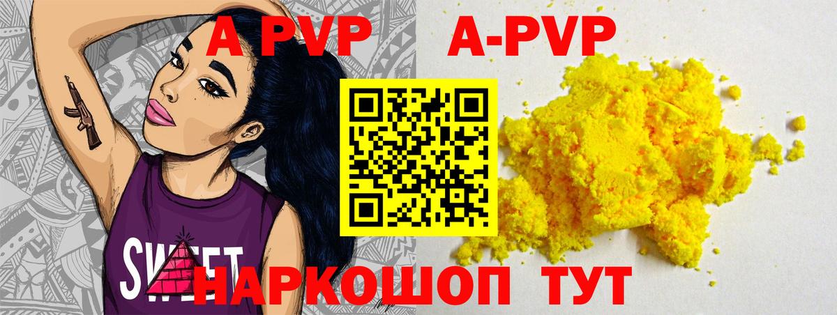 А ПВП СК КРИС  Альфа ПВП VHQ  Вход с VPN  A-PVP  Воскресенск 
