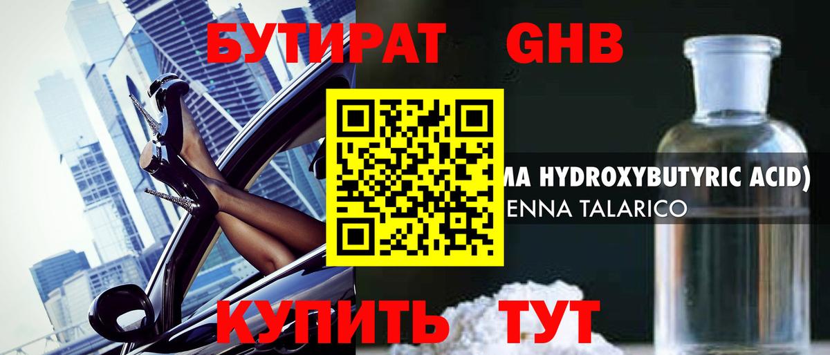 Бутират оксана  Вход с VPN  Воскресенск 