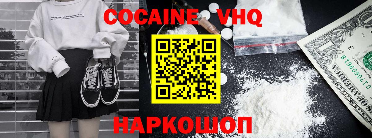 Cocaine Перу  Cocaine  Воскресенск  Вход с VPN  Кокаин FishScale 
