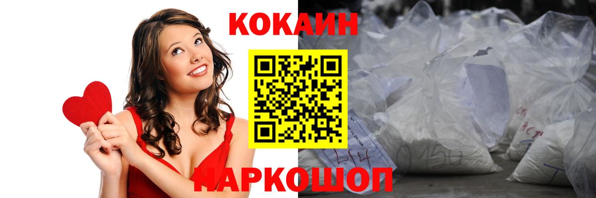 Cocaine FishScale Воскресенск