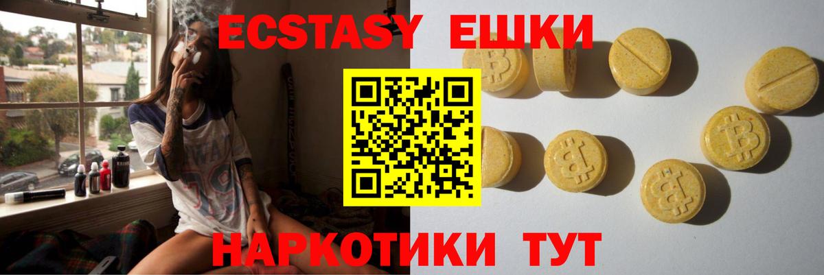 ЭКСТАЗИ VHQ Воскресенск