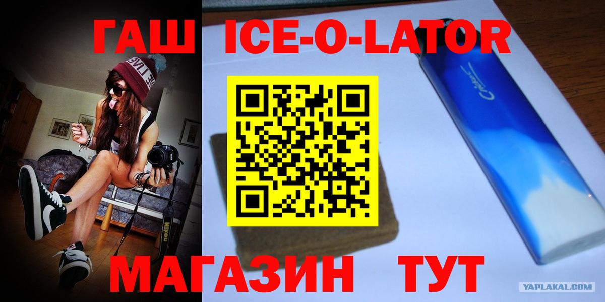 Гашиш Ice-O-Lator  Вход с VPN  Воскресенск  Гашиш AMNESIA HAZE 