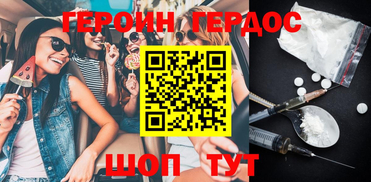 ГЕРОИН  ГЕРОИН Афган  Вход с VPN  Воскресенск 