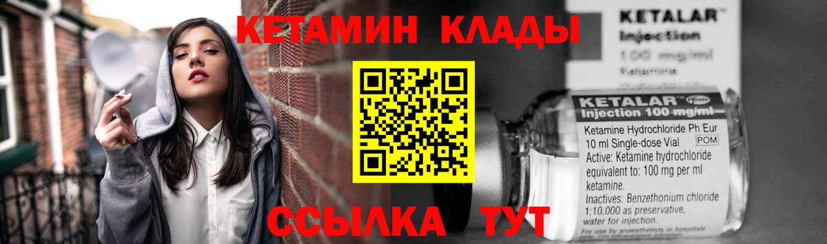 Кетамин ketamine  Кетамин ketamine  Вход с VPN  Воскресенск 
