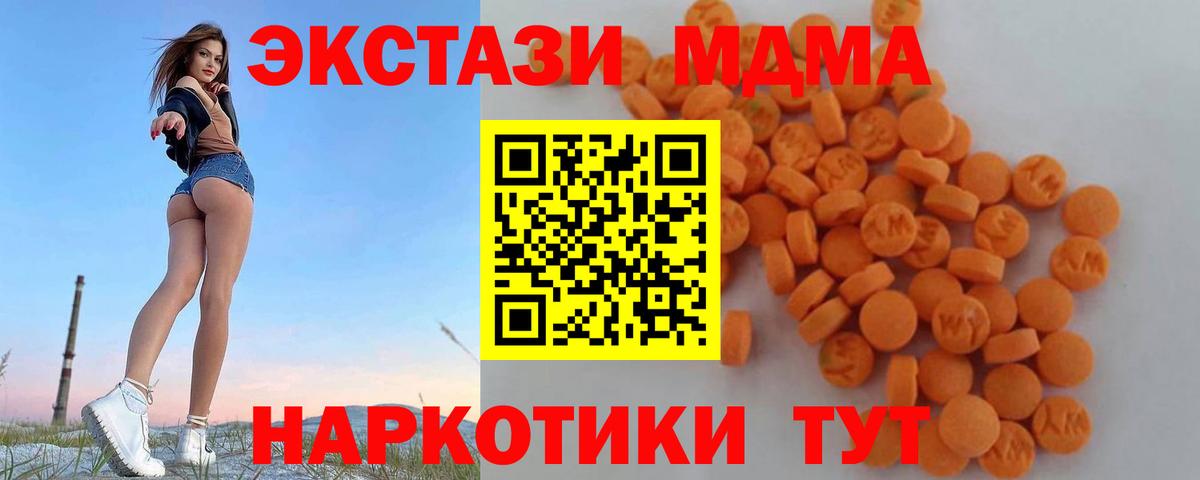 МДМА VHQ  МДМА  Вход с VPN  Воскресенск  МДМА crystal 