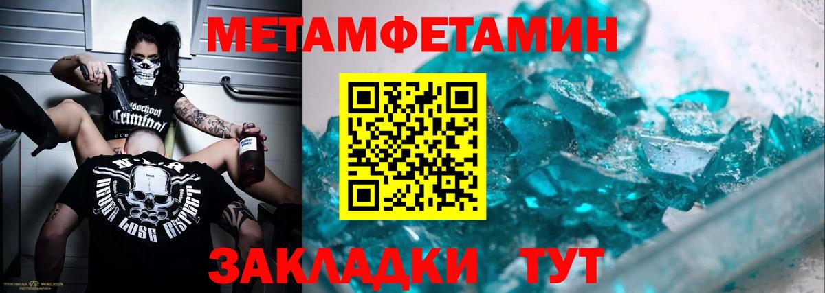 Первитин винт  Первитин  Воскресенск  Вход с VPN 
